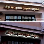 Ярмарок сувенірів